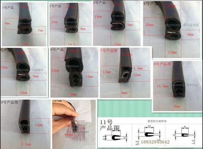 清河钧益橡塑制品 专业生产电器骨架密封条与铁皮边缘封边条，紧固件优选商家